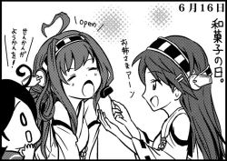 Rule 34 | 0 0, 10s, 3girls, :d, :o, ahoge, comic, dated, english text, closed eyes, feeding, food, greyscale, hair ornament, hairclip, haruna (kancolle), kantai collection, kongou (kancolle), monochrome, multiple girls, open mouth, saiguchi otoufu, smile, toothpick, translation request, ushio (kancolle), wagashi, youkan (food)