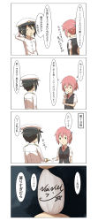 Rule 34 | ..., 10s, 1boy, 1girl, 4koma, absurdres, admiral (kancolle), black hair, comic, commentary request, furuhara, gloves, hair between eyes, hand on own head, hat, highres, kantai collection, military, military hat, military uniform, neck ribbon, pink hair, pleated skirt, ponytail, ribbon, school uniform, shiranui (kancolle), skirt, speech bubble, spoken ellipsis, translation request, uniform, vest, white gloves