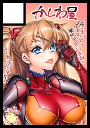 Rule 34 | 1girl, alternate breast size, artist name, blue eyes, bodysuit, breasts, brown hair, evangelion: 3.0 you can (not) redo, eyepatch, unworn eyepatch, gloves, hiyohiyo, large breasts, long hair, looking at viewer, naughty face, neon genesis evangelion, plugsuit, rebuild of evangelion, red bodysuit, shiny clothes, simple background, skin tight, smile, souryuu asuka langley, tongue, tongue out, translation request, upper body, very long hair