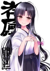 Rule 34 | 1girl, ahoge, black hair, black hakama, black skirt, brown eyes, character name, commentary request, cowboy shot, fingers together, hakama, hakama short skirt, hakama skirt, japanese clothes, kantai collection, long hair, looking at viewer, low-tied long hair, n:go, one-hour drawing challenge, pleated skirt, shouhou (kancolle), simple background, skirt, smile, solo, white background