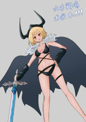 Rule 34 | 1girl, absurdres, bare legs, belt, bikini, black bikini, black cape, black headwear, blonde hair, breasts, brown eyes, cape, detached sleeves, djeeta (granblue fantasy), dutch angle, fake horns, fur trim, gluteal fold, granblue fantasy, grey background, hand on own hip, highres, holding, holding sword, holding weapon, horned headwear, horns, looking at viewer, medium breasts, navel, open mouth, orange eyes, sai8ko, short hair, simple background, smile, solo, standing, swimsuit, sword, thigh strap, translation request, viking (granblue fantasy), weapon, white background