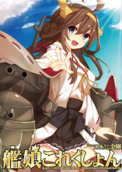 Rule 34 | 10s, 1girl, bare shoulders, black thighhighs, blue sky, blush, brown hair, cannon, cloud, day, detached sleeves, double bun, hair bun, hair ornament, hairband, headgear, highres, japanese clothes, kantai collection, kongou (kancolle), long hair, nontraditional miko, open mouth, personification, purple eyes, skirt, sky, smile, solo, thighhighs, turret, urban knight