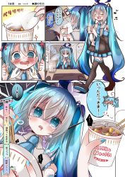 Rule 34 | 1girl, absurdres, ahoge, aqua eyes, aqua hair, aqua nails, aqua necktie, bare shoulders, beamed eighth notes, black skirt, black sleeves, black thighhighs, blue hair, brand name imitation, bug, chopsticks, commentary, computer, corn, crying, crying with eyes open, cup, detached sleeves, disappointed, eighth note, fly, gauge, gradient hair, grey shirt, hair ornament, hatsune miku, highres, holding, holding chopsticks, holding cup, indoors, insect, keyboard (computer), long hair, miniskirt, mouse (computer), multicolored hair, musical note, nail polish, necktie, nissin cup noodle, pleated skirt, saliva, shaded face, shimashiro itsuki, shirt, shoulder tattoo, skirt, sleeveless, sleeveless shirt, solo, spring onion, steam, tattoo, tears, thighhighs, twintails, very long hair, vocaloid, walking, zettai ryouiki