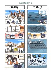Rule 34 | 4koma, abyssal ship, afro, akagi (kancolle), bamboo shoot, comic, commentary request, curry, curry rice, detached sleeves, enemy aircraft (kancolle), explosion, fence, food, hair ornament, hairband, highres, horizon, kaga (kancolle), kantai collection, monkey, multiple 4koma, nontraditional miko, ocean, pleated skirt, remodel (kantai collection), rice, school uniform, seiran (mousouchiku), serafuku, shigure (kancolle), side ponytail, skirt, translation request, tree, yamagumo (kancolle), yamashiro (kancolle)
