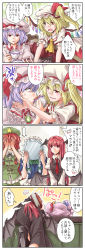 Rule 34 | &gt;:o, ..., 4koma, 6+girls, :d, :o, apron, ascot, ass, assertive female, bat wings, beret, black dress, blonde hair, blue dress, blue ribbon, blush, book, bow, braid, breasts, brooch, chinese clothes, chop, comic, constricted pupils, couch, covering face, cup, double bun, dress, embarrassed, eyebrows, fang, flandre scarlet, frilled sleeves, frills, from behind, full-face blush, hair between eyes, hair bow, hair ribbon, hand on another&#039;s face, hat, hat ribbon, head wings, highres, hong meiling, implied yuri, izayoi sakuya, jewelry, kitsune maru, koakuma, large breasts, light purple hair, long hair, long sleeves, looking at another, low wings, lying, maid headdress, mob cap, multiple girls, on stomach, open mouth, patchouli knowledge, pink dress, puffy long sleeves, puffy short sleeves, puffy sleeves, purple hair, red dress, red eyes, red hair, red ribbon, remilia scarlet, ribbon, shirt, short hair, short sleeves, side ponytail, silver hair, skirt, skirt set, smile, soles, spoken ellipsis, star (symbol), surprised, teacup, touhou, translation request, tress ribbon, twin braids, upper body, v-shaped eyebrows, v arms, waist apron, wavy mouth, white shirt, wings, yuri