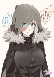 Rule 34 | 1girl, alternate breast size, arm at side, black gloves, black ribbon, blush, breasts, cape, chili-tomato (gekikaraya), commentary request, dated, fate (series), fur trim, gloves, gray (fate), green eyes, grey hair, hair between eyes, hand on own chest, hand up, highres, hood, hood up, large breasts, long sleeves, looking at viewer, lord el-melloi ii case files, open mouth, ribbon, short hair, sidelocks, signature, simple background, solo, speech bubble, spoken blush, translation request, upper body