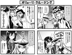 Rule 34 | 10s, 4koma, 5girls, abyssal ship, adapted costume, alternate costume, chikuma (kancolle), comic, closed eyes, greyscale, grin, hair ornament, hair ribbon, hat, headgear, hibiki (kancolle), hood, kantai collection, long hair, monochrome, multiple girls, open mouth, peaked cap, re-class battleship, ribbon, scarf, school uniform, serafuku, smile, teruui, tone (kancolle), translation request, turret, twintails, wo-class aircraft carrier