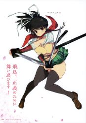 Rule 34 | 10s, 1girl, absurdres, arm guards, asuka (senran kagura), black thighhighs, bow, bowtie, breasts, brown eyes, brown hair, closed mouth, concept art, full body, highres, holding, holding sword, holding weapon, large breasts, loafers, looking at viewer, medium hair, official art, page number, petals, reverse grip, scan, school uniform, senran kagura, sheath, shoes, short sleeves, simple background, skindentation, skirt, solo, standing, sweater vest, sword, thighhighs, thighs, weapon, yaegashi nan, zettai ryouiki
