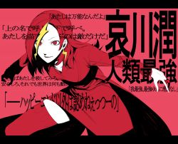 Rule 34 | 1girl, aikawa jun, bad id, bad pixiv id, earrings, streaked hair, irohara mitabi, jewelry, letterboxed, long sleeves, multicolored hair, red eyes, red hair, red theme, solo, text focus, thighhighs, translated, zaregoto series