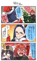 Rule 34 | 3koma, 92m, blush, christmas tree, comic, commentary request, dateko (92m), glasses, highres, kakita (92m), kinshi no ane (92m), open mouth, original, red eyes, red hair, round eyewear, short hair, speech bubble, translation request