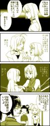 Rule 34 | 3girls, 428, 4koma, :&lt;, ahoge, alphard (canaan), anger vein, bandaid, bracelet, canaan (character), canaan (series), child, choker, chunsoft, closed eyes, clover, comic, four-leaf clover, jewelry, monochrome, mori (unknown.), multiple girls, necklace, oosawa maria, profile, short hair, sweatdrop, translation request, yellow theme, yunyun (canaan)