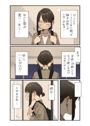 Rule 34 | 1girl, 4koma, blush, brown coat, brown hair, coat, collarbone, comic, commentary request, douki-chan (douki-chan), ganbare douki-chan, highres, long sleeves, profile, short hair, sidelocks, translated, translation request, yomu (sgt epper)