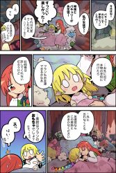 Rule 34 | 2girls, :d, :o, bed, black bow, black ribbon, blonde hair, blush, book, bow, braid, chibi, closed eyes, comic, commentary request, fang, flandre scarlet, green headwear, green vest, hair bow, hair ornament, highres, holding hands, hong meiling, indoors, laevatein (touhou), long hair, long sleeves, lying, messy, moyazou (kitaguni moyashi seizoujo), multiple girls, no headwear, o o, on back, open mouth, orange eyes, orange hair, pajamas, pillow, pointy ears, ribbon, shirt, short hair, skull, sleeveless, smile, star (symbol), star hair ornament, stuffed toy, touhou, translation request, twin braids, very long hair, vest, white shirt, wings