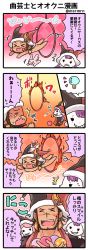 Rule 34 | &gt; &lt;, &gt;xd, +++, 1boy, 4koma, :d, ^^^, ^ ^, argyle, argyle background, argyle clothes, bad id, bad pixiv id, bare pectorals, beard, blush, brown hair, closed eyes, comic, commentary request, creature, creature on head, creature on shoulder, earrings, facial hair, facing viewer, final fantasy, fire, flipped hair, furrowed brow, gradient background, hand up, happy, hat, highres, holding, hoop, jester cap, jewelry, juggler (final fantasy), jumping, light bulb, male focus, mashiro miru, matches, nervous, nude, on shoulder, ookuninushi (p&amp;d), open clothes, open mouth, pectorals, pom pom (clothes), puzzle &amp; dragons, scar, scar on face, scar on nose, sharp teeth, short hair, simple background, smile, sound effects, speech bubble, spoken light bulb, spoken sweatdrop, squiggle, sweatdrop, teardrop, teeth, translation request, twitter username, v-shaped eyebrows, wavy mouth, xd