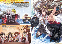Rule 34 | &gt; &lt;, 10s, 5girls, :d, @ @, abyssal ship, adjusting eyewear, ahoge, airfield princess, article, bare shoulders, black legwear, black skirt, brown eyes, brown hair, character name, detached sleeves, double bun, closed eyes, female focus, firing, frilled skirt, frills, glasses, hairband, haruna (kancolle), hiei (kancolle), horns, indoors, instrument, japanese clothes, jpeg artifacts, kantai collection, karaoke, kirishima (kancolle), kongou (kancolle), lace, lace-trimmed legwear, lace trim, long hair, machinery, maracas, matsuryuu, microphone, multiple girls, musical note, nontraditional miko, one eye closed, open mouth, outdoors, outstretched hand, pleated skirt, pointing, pointing up, quaver, ribbon-trimmed sleeves, ribbon trim, short hair, skirt, smile, tears, thighhighs, translation request, triangle mouth, white hair, zettai ryouiki