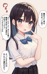 Rule 34 | 1girl, :o, ?, black skirt, blue bow, blush, bow, breasts, brown background, brown hair, collared shirt, commentary request, dress shirt, hair between eyes, hand up, highres, long hair, looking at viewer, medium breasts, mimikaki (men bow), open mouth, orange eyes, original, pleated skirt, school uniform, shirt, simple background, skirt, solo, translation request, white shirt