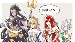 Rule 34 | 1boy, 3girls, :d, armor, black hair, blonde hair, blue eyes, blush stickers, breastplate, breasts, cleavage, colored skin, detached sleeves, dress, europa (granblue fantasy), expressionless, flying sweatdrops, gauntlets, godsworn alexiel, granblue fantasy, hair between eyes, highres, kokkoro (princess connect!), multiple girls, open mouth, pointy ears, polearm, princess connect!, purple skin, red eyes, red hair, see-through, shiva (granblue fantasy), silver hair, smile, snake, spear, strapless, strapless dress, tiara, trident, weapon, white snake, yakota (usuk-yako)