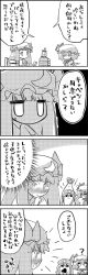 Rule 34 | 2girls, 4koma, ?, arms up, ascot, blush, book, book stack, box, braid, brooch, candy, chocolate, chocolate heart, comic, crescent, crescent hair ornament, eating, food, gift, gift box, greyscale, hair ornament, hat, heart, highres, hong meiling, jewelry, jitome, lantern, mob cap, monochrome, multiple girls, open book, open mouth, patchouli knowledge, reading, remilia scarlet, smile, star (symbol), sweatdrop, tani takeshi, touhou, translation request, twin braids, valentine, yukkuri shiteitte ne