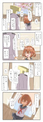 Rule 34 | 10s, 1boy, 4koma, admiral (kancolle), beize (garbage), brown hair, circle garbage, comic, hair ornament, hairclip, highres, ikazuchi (kancolle), kantai collection, personification, school uniform, serafuku, short hair, t-head admiral, translation request