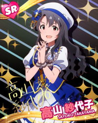 Rule 34 | 10s, 1girl, beret, black hair, blue vest, card (medium), character name, character signature, grateful blue (idolmaster), hat, heart, idolmaster, idolmaster million live!, long hair, looking at viewer, million live card, official art, open mouth, own hands clasped, pleated skirt, signature, skirt, solo, sparkle, striped background, takayama sayoko, vest