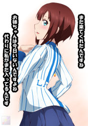Rule 34 | 10s, 1girl, artist name, bad id, bad pixiv id, blue eyes, blue skirt, employee uniform, hand on own chest, kosaka yukiho, lawson, long sleeves, looking at viewer, looking back, love live!, love live! school idol project, profile, red hair, short hair, skirt, solo, translation request, tsuti, uniform