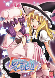Rule 34 | 2girls, apron, black dress, blonde hair, blush, book, braid, capelet, crescent, dress, fang, female focus, hair ribbon, hat, hat ribbon, kirisame marisa, multiple girls, murasaki kajima, one eye closed, open mouth, patchouli knowledge, pink dress, pointing, pointing up, purple eyes, purple hair, ribbon, sitting, sitting on lap, sitting on person, smile, star (symbol), striped clothes, striped dress, touhou, wink, witch, witch hat, yellow eyes