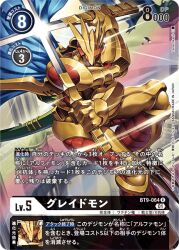 Rule 34 | armor, cape, digimon, digimon (creature), digimon card game, dual wielding, full armor, grademon, holding, looking at viewer, official art, sword, weapon