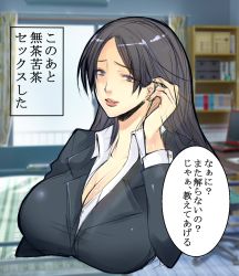 Rule 34 | 1girl, black hair, breasts, brown eyes, cleavage, highres, huge breasts, light smile, lips, long hair, looking at viewer, meme, miura hajime, original, parted lips, solo, text focus, they had lots of sex afterwards (meme), translated