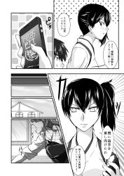 Rule 34 | 10s, 1boy, 2girls, admiral (kancolle), akito (sub707), cellphone, comic, greyscale, japanese clothes, kaga (kancolle), kantai collection, monochrome, multiple girls, open mouth, phone, runing, shaded face, side ponytail, smartphone, translation request, twintails, uniform, zuikaku (kancolle)