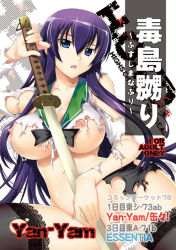 Rule 34 | 1girl, breasts, busujima saeko, highschool of the dead, katana, large breasts, nipples, solo, sword, thighhighs, torn clothes, weapon, yan-yam