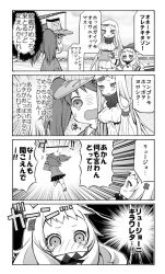 Rule 34 | 10s, 4koma, abyssal ship, blush, claws, comic, detached sleeves, greyscale, horns, japanese clothes, k hiro, kantai collection, kariginu, long hair, mittens, monochrome, northern ocean princess, pleated skirt, ryuujou (kancolle), seaport princess, single horn, skirt, tears, translation request, twintails, visor cap