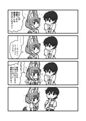 Rule 34 | 1boy, 1girl, 4koma, :3, puff of air, animal ears, blush, breast pocket, captain (kemono friends), captain (kemono friends 3), comic, dhole (kemono friends), dog ears, dog tail, extra ears, flying sweatdrops, gloves, greyscale, hair between eyes, hand on own chin, highres, kemono friends, kemono friends 3, kotobuki (tiny life), looking at another, medium hair, monochrome, multicolored hair, no headwear, pocket, shirt, short hair, short sleeves, sidelocks, smile, tail, thinking, translation request