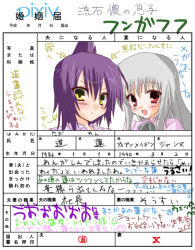 Rule 34 | blush, iron maiden jeanne, marriage certificate, purple hair, red eyes, shaman king, silver hair, tao ren, translation request, yellow eyes
