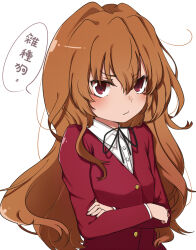 Rule 34 | 1girl, aisaka taiga, black ribbon, blazer, blush, brown hair, closed mouth, collared shirt, commentary, crossed arms, frown, hair between eyes, highres, jacket, long hair, long sleeves, looking at viewer, neck ribbon, oohashi high school uniform, red eyes, red jacket, ribbon, school uniform, shirt, simple background, solo, speech bubble, toradora!, translation request, upper body, white background, white shirt, xiao jian