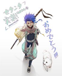 Rule 34 | 1boy, 1other, absurdres, animal, asymmetrical bangs, asymmetrical clothes, belt, blue hair, bodysuit, bodysuit under clothes, braid, braided ponytail, capelet, cu chulainn (fate), dagger, dog, earrings, fate/grand order, fate/grand order arcade, fate (series), floating hair, full body, high collar, highres, holding, holding polearm, holding staff, holding weapon, inch2814, jewelry, knife, leg warmers, long hair, male focus, open mouth, polearm, ponytail, puffy pants, puppy, red eyes, sandals, scabbard, setanta (fate), sheath, simple background, skin tight, smile, spiked hair, staff, weapon, white background