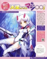 Rule 34 | 10s, 1girl, absurdres, android, angel beats!, goto p, highres, leotard, long hair, robot ears, silver hair, tenshi (angel beats!), thighhighs, yellow eyes