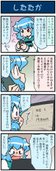 Rule 34 | 4koma, ^^^, artist self-insert, blue eyes, blue hair, blush, cellphone, comic, commentary request, gradient background, heterochromia, highres, holding, holding phone, juliet sleeves, long sleeves, mizuki hitoshi, monitor, open mouth, phone, puffy sleeves, red eyes, short hair, smartphone, smile, solo, surprised, sweatdrop, tatara kogasa, touhou, translation request, vest, wide-eyed