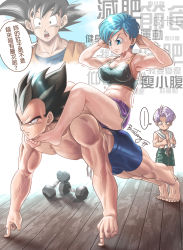 Rule 34 | artist request, barefoot, black hair, blue hair, bosstseng, breasts, bulma, cleavage, covered erect nipples, dragon ball, dumbbell, exercising, feet, gym shorts, highres, husband and wife, manly, mature female, muscular, navel, pectorals, purple hair, push-ups, serious, short hair, shorts, sit-up, sitting, son goku, speech bubble, spiked hair, stomach, sweat, toes, topless male, towel, translation request, trembling, trunks (dragon ball), vegeta, wavy mouth