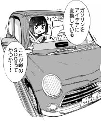 Rule 34 | 1girl, absurdres, blush, car, cat, check translation, commentary request, driving, excited, greyscale, highres, looking ahead, monochrome, motor vehicle, open mouth, original, school uniform, seatbelt, serafuku, short hair, simple background, smile, solo, sparkle, thought bubble, translation request, ushiro hayahiro, v-shaped eyebrows, wide-eyed