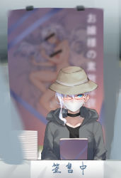 Rule 34 | 1girl, absurdres, black choker, blue eyes, blurry, blurry background, blush, book, book stack, character request, choker, depth of field, disguise, grey hair, grey hat, grey jacket, hat, highres, hood, hood down, jacket, jiliang jiying yumao, looking at viewer, mask, mouth mask, nijisanji, one eye covered, open clothes, open jacket, pornography, poster (object), sitting, solo, virtual youtuber, virtuareal