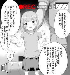 Rule 34 | ..., 1boy, 1girl, ?, age difference, battery indicator, bed, black skirt, child, collarbone, cowboy shot, flat chest, flower, greyscale, hair flower, hair ornament, healthyman, highres, japanese text, looking at viewer, monochrome, open mouth, original, recording, skirt, speech bubble, translation request, v