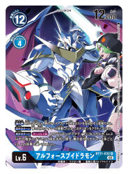 Rule 34 | 1boy, 1girl, armor, breasts, copyright name, digimon, digimon (creature), digimon card game, digimon world re:digitize, energy sword, goggles, goggles around neck, green eyes, horns, looking at viewer, medium breasts, open clothes, open mouth, red eyes, shinomiya rina, shoulder armor, standing, sword, tonami kanji, ulforcev-dramon, weapon, wings
