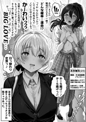 Rule 34 | !, absurdres, blush, breasts, buttons, dress shirt, drooling, gibagiba, greyscale, highres, imminent wardrobe malfunction, jacket, juliet sleeves, large breasts, long hair, long sleeves, mole, mole under mouth, monochrome, office lady, open mouth, original, puffy sleeves, sayama saho (gibagiba), shirt, speech bubble, spoken exclamation mark, tight clothes, undersized clothes