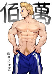 Rule 34 | 1boy, abs, absurdres, alternate costume, bara, blonde hair, blue eyes, blue pants, body hair, boku no hero academia, feet out of frame, flaccid, highres, large pectorals, looking to the side, male focus, male pubic hair, muscular, muscular male, navel, navel hair, nipples, original, pants, pectorals, penis, penis peek, peterhl, pubic hair, scar, scar on arm, short hair, solo, spiked hair, togata mirio, topless male, track pants
