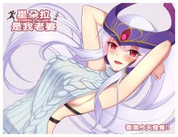 Rule 34 | 1girl, alternate costume, armpits, arms up, blush, breasts, chan qi (fireworkhouse), chinese text, halterneck, headgear, league of legends, long hair, looking at viewer, meme attire, open mouth, purple background, purple hair, red eyes, ribbed sweater, sideboob, simple background, solo, star (symbol), sweater, syndra, translated, virgin killer sweater, zed (league of legends)
