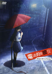 Rule 34 | 1girl, absurdres, baseball bat, blood, copyright name, cover, denpa teki na kanojo, dvd cover, fence, from behind, full body, hair over eyes, highres, house, loafers, looking at viewer, looking back, night, ochibana ame, outdoors, rain, red umbrella, road, running bond, scan, school uniform, shoes, socks, solo, street, translated, umbrella