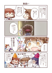 Rule 34 | &gt; &lt;, 0 0, 10s, 4girls, 4koma, :d, akatsuki (kancolle), birthday, brown hair, closed mouth, comic, commentary request, closed eyes, fang, flying sweatdrops, folded ponytail, hair ornament, hairclip, hat, hibiki (kancolle), hinata yuu, ikazuchi (kancolle), inazuma (kancolle), kantai collection, long hair, long sleeves, multiple girls, neckerchief, open mouth, party hat, ponytail, purple hair, school uniform, serafuku, short hair, silver hair, smile, tears, translation request, wavy mouth, xd, | |