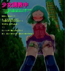 Rule 34 | 1girl, akaishi shiroishi, anal, blush, closed eyes, clothes lift, cropped legs, crying, double penetration, excessive pussy juice, green hair, japanese text, lifted by self, nipple stimulation, panties, pussy juice, remote control vibrator, see-through, sex toy, skirt, skirt lift, thighhighs, underwear, upskirt, vaginal, vibrator, vibrator on nipple
