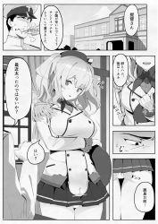 Rule 34 | 10s, 1boy, 1girl, admiral (kancolle), ass, bad id, bad pixiv id, beard, beret, breasts, buttons, cameltoe, comic, double-breasted, epaulettes, facial hair, food, gloves, greyscale, hat, highres, kantai collection, kashima (kancolle), ladic, large breasts, military, military uniform, monochrome, mustache, panties, pleated skirt, skirt, smile, sweatdrop, translation request, tray, twintails, underwear, uniform
