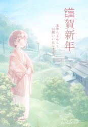Rule 34 | 1girl, blush, brown hair, bush, commentary, day, flower, grass, hair flower, hair ornament, hairclip, haori, highres, hill, house, japanese clothes, kimono, looking at viewer, looking to the side, muted color, new year, original, own hands together, path, pink eyes, pochi (poti1990), road, sandals, short hair, signature, sky, smile, solo, town, translated, tree, utility pole, zouri